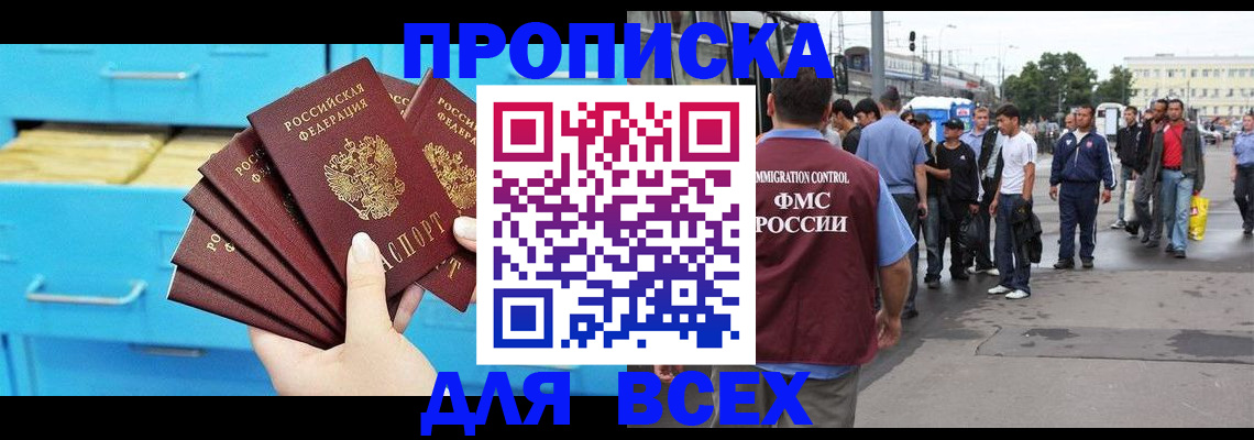 прописка ребенка в Нюрбе